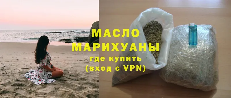 ТГК гашишное масло  Нытва 